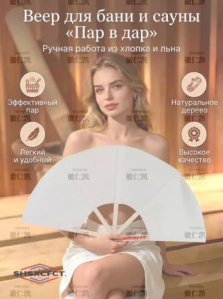 Веник для бани Бамбуковый, 1 шт.