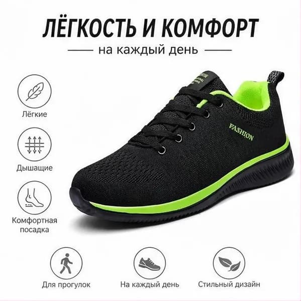 Кроссовки