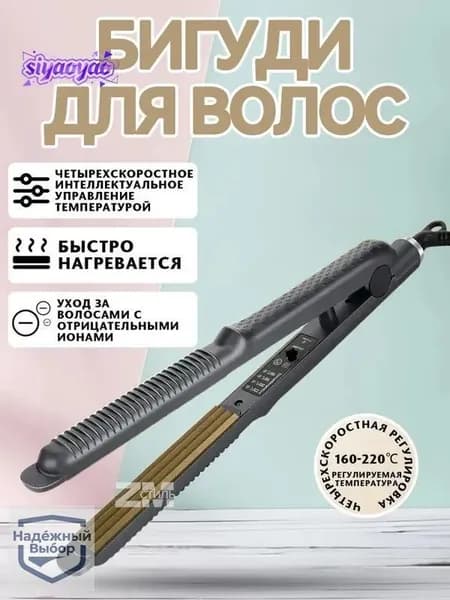 Плойка гофре для волос профессиональная , 5 режима температуры / щипцы укладки, завивки и прикорневого объема утюжок стайлер афро кудрей с регулировкой