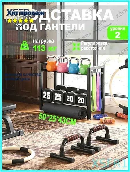 Стеллаж для спортивного инвентаря, длина: 50 см