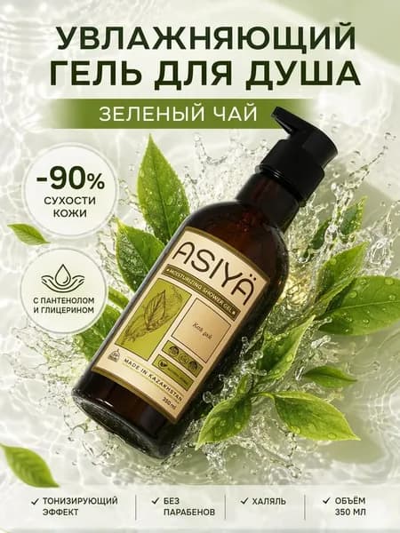 ASIYA Средство для душа, гель, 350 мл