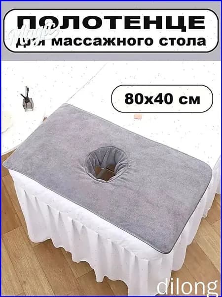 Премиальная накладка на кушетку, серая, 80 на 40 см, для головы.