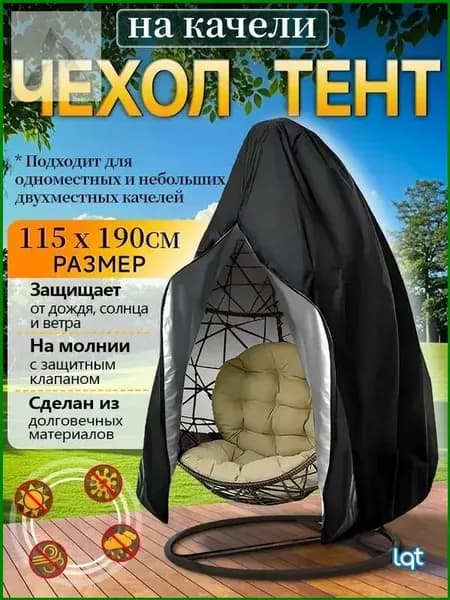 Кресло-мешок, Ткань, Размер XL,черный
