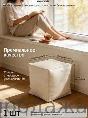 Пуф, Искусственная кожа, 40х40х40 см