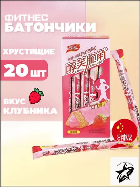 Хрустящие фитнесс батончики, со вкусом клубника 20 шт., 440 гр