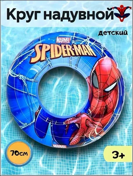 Круг надувной детский для плавания, для мальчика синий, 70см, Spider man