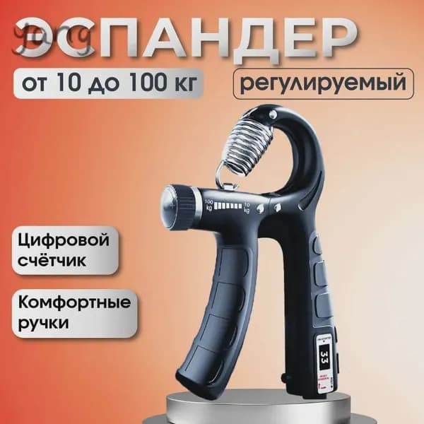 Эспандер , 1 шт, 100 кг