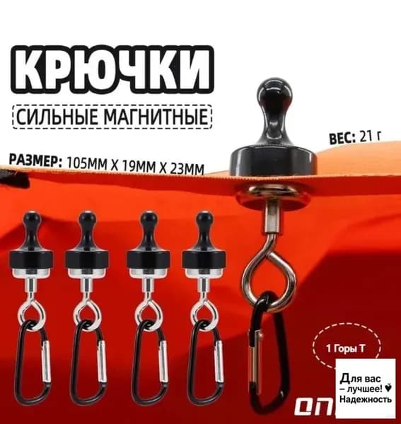 Наружный мощный магнитный крючок 1 шт, подвесной фонарь для кемпинга, карабин, Легко подвешивается