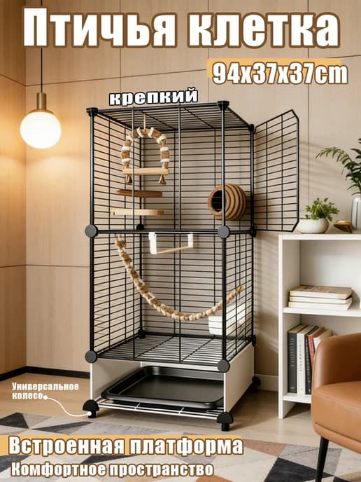 Большой домашний вольер для птиц - 37x37x94 см