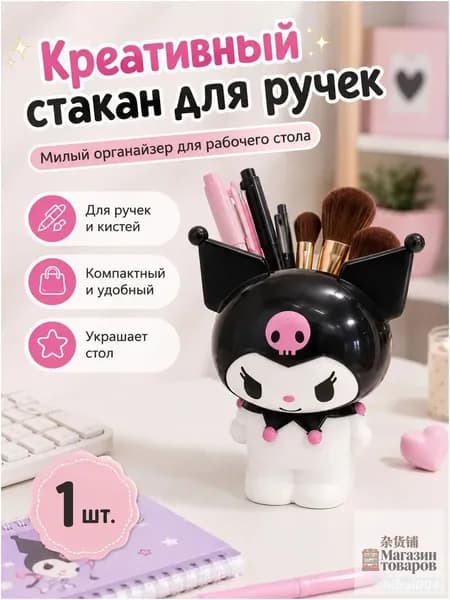 Черно-розовый настольный стакан для ручек и кистей, готический органайзер канцелярских принадлежностей