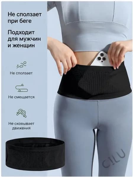 Пояс