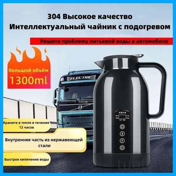 Мультиварка автомобильная cJa11u68