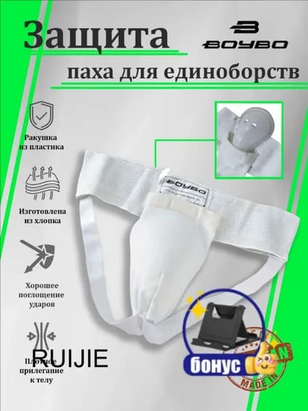 Защита пахаwang-wen-ru_636408517120