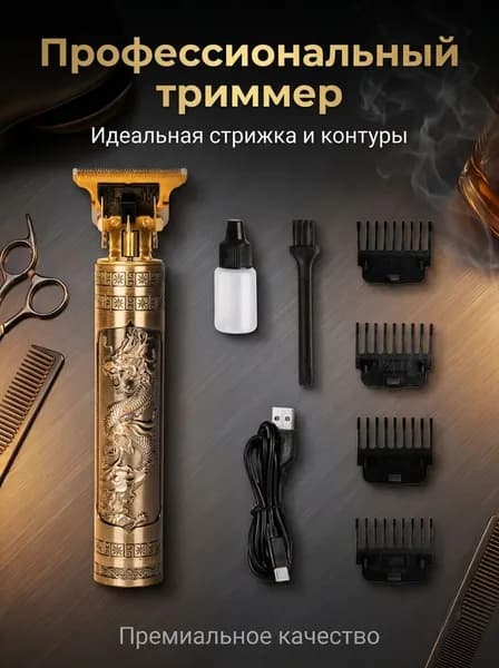 Профессиональный триммер для стрижки волос и бороды, беспроводной электрический машинка для стрижки с 4 насадками, металлический корпус, для дома и салона