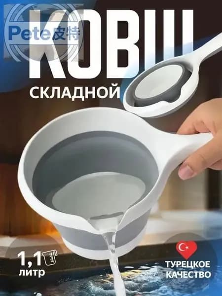 Бондарное изделие для бани Ковш для бани, 1 л