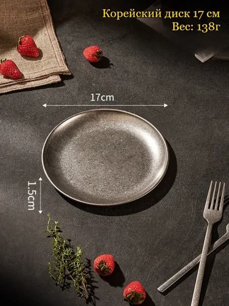 Тарелка десертная 17 см 1 шт