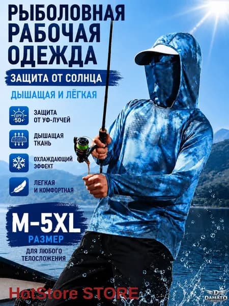 Джерси для рыбалки мужская летняя куртка UPF50+, солнцезащитная из ледяного шелка с капюшоном и маской, тактическая рабочая одежда