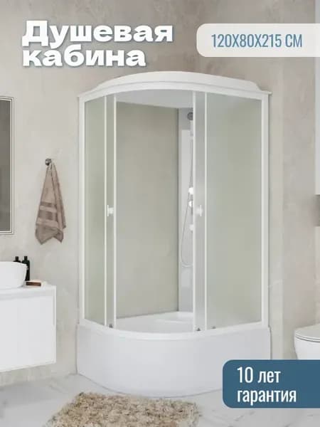 Душевая кабина 120х80 с поддоном угловая