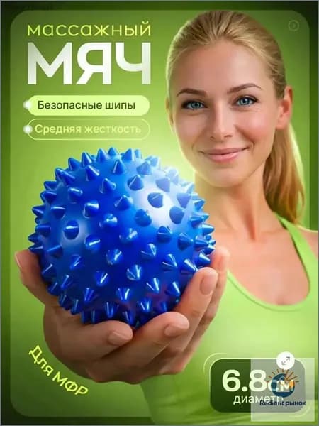Спортивный массажный мяч