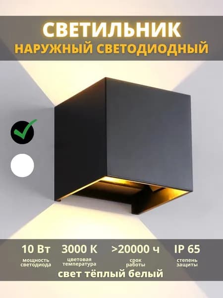 Настенный светильник, LED, 12 Вт