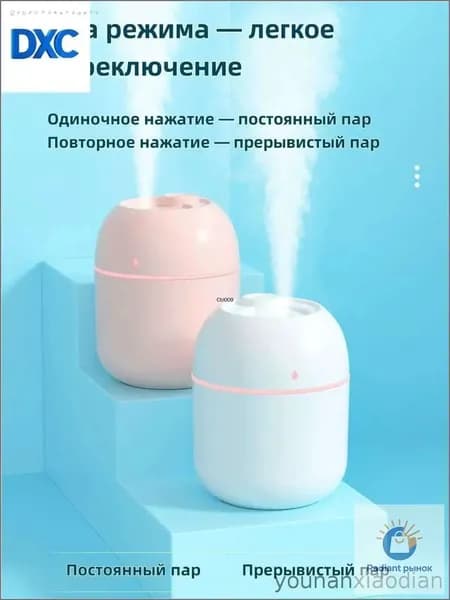 Увлажнитель воздуха 新款USB喷雾加湿器 办公家用大雾量迷你小型便携式静音加湿器礼品E, розовый