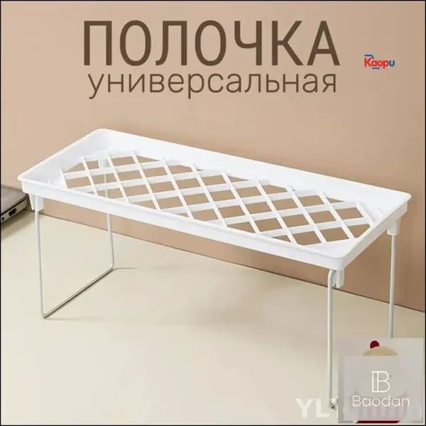 Полка для барной стойки, 14х15.5х15.50 см, 1 шт.