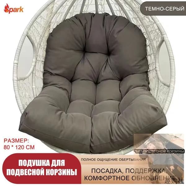 Матрас для садовой мебели 80х120 см