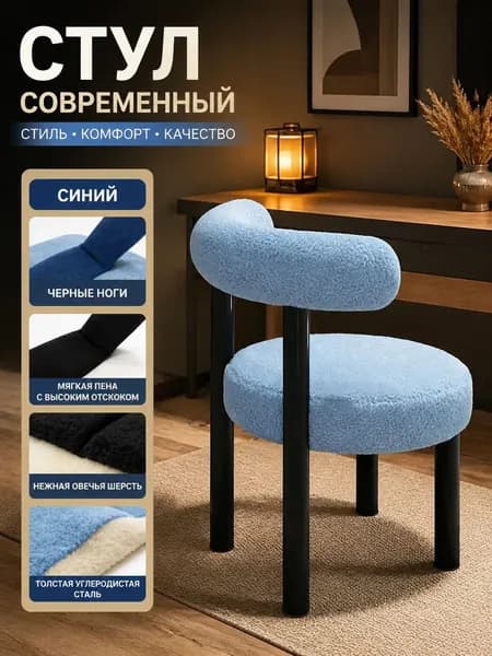Стул, 1 шт.