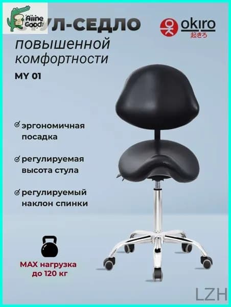 Ортопедический стул, Искусственная кожа, черный