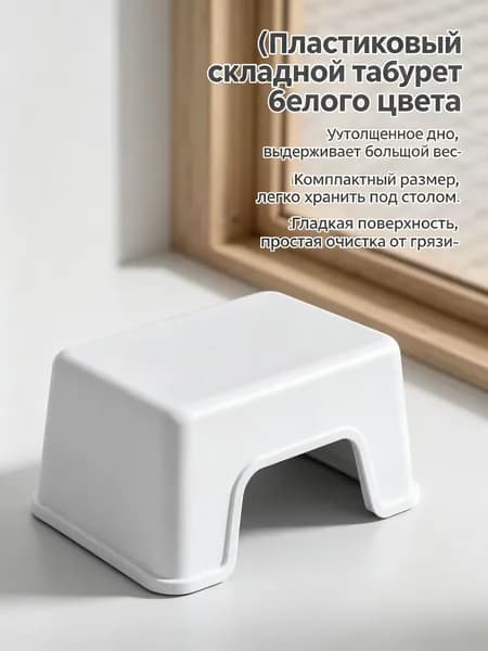 Табурет