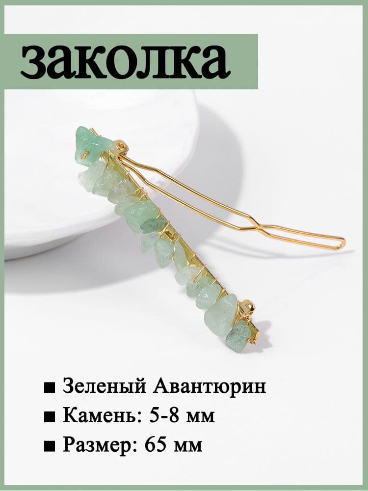 Заколка для волос
