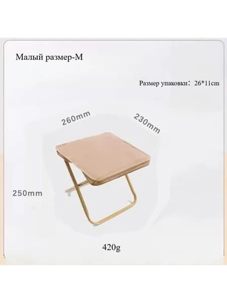 Кресло для рыбалки28*26*24 см
