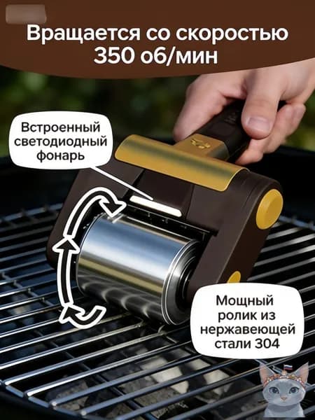 Новая электрическая роликовая щетка для чистки гриля барбекю из нержавеющей стали, специальная щетка для чистки гриля барбекю