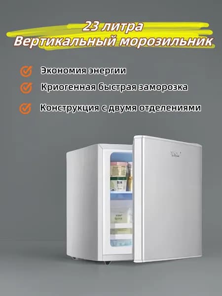 Морозильная камера 23D45, серебристый, светло-серый