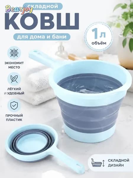 Bearjoy Ковш хозяйственный, пластик, 1 шт