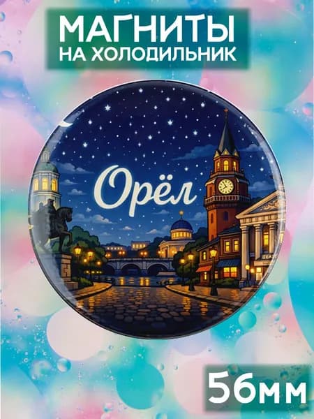 Магниты Орёл . 1 шт диаметром 56 мм.