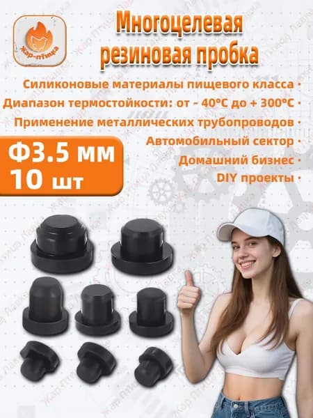 Заглушка декоративная ,0.35см