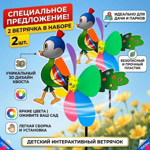 Флюгер