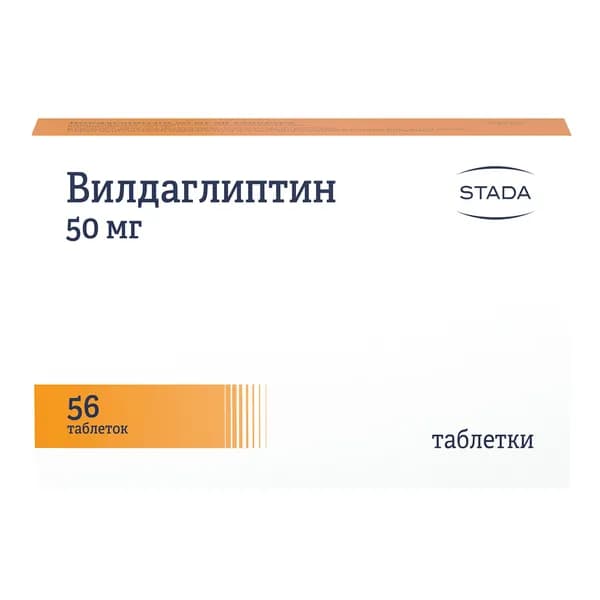 Вилдаглиптин, таблетки 50 мг, 56 шт.