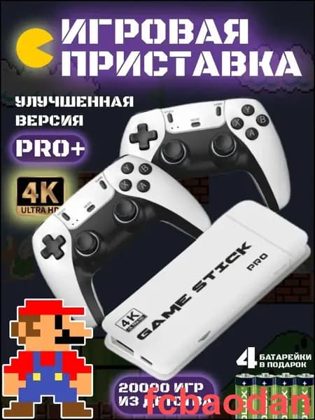 Эксклюзивный геймпад для телевизора, качественный