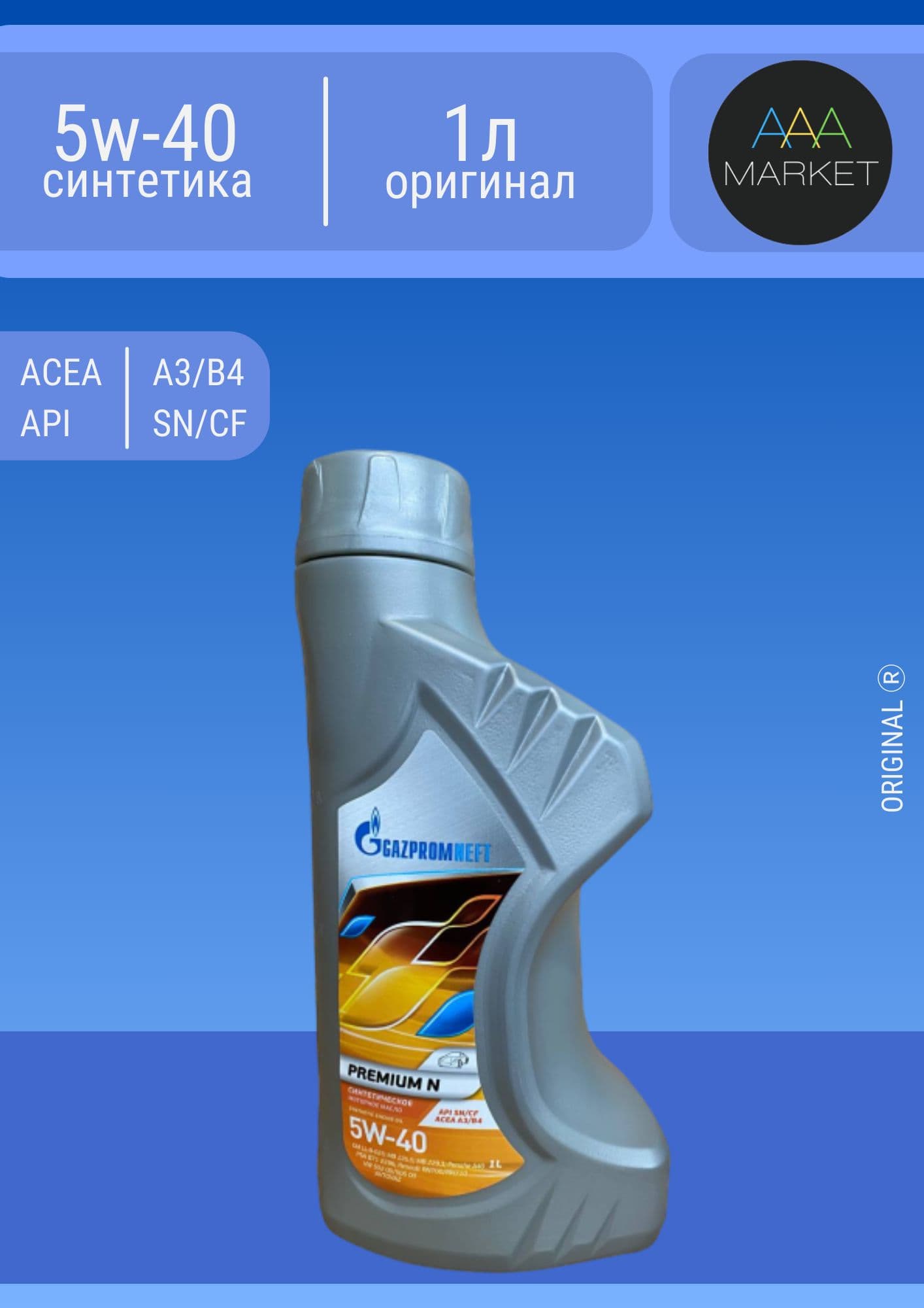 Gazpromneft Premium N 5W-40 Масло моторное, Синтетическое, 1 л