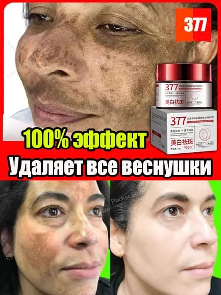 Крем для ухода за кожей