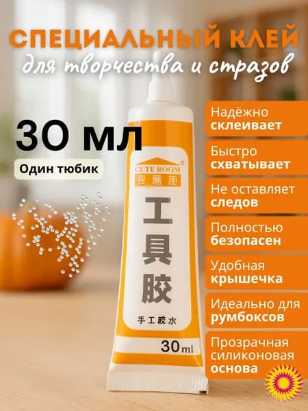 Клей канцелярский 1 шт., 31 мл./ 31 г.