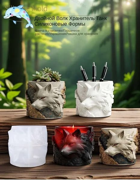 Силиконовая форма 3D "Волки-защитники": для гипса, свечей и ваз, пищевой силикон, эксклюзивная серия