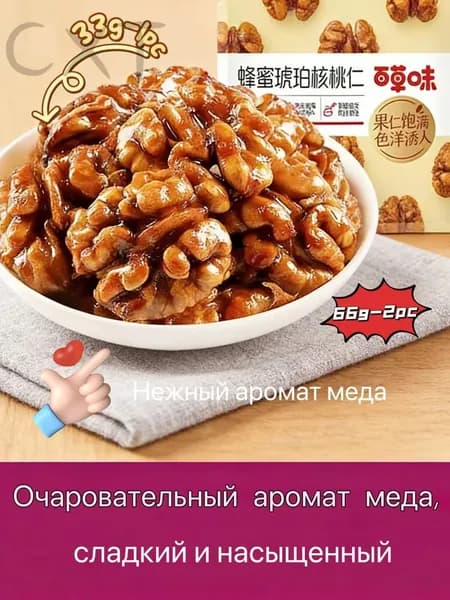 Конфитюр