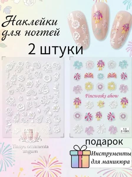 2 набора наклеек для ногтей с объемными 3D-бантами / украшения для маникюра + бесплатный набор инструментов