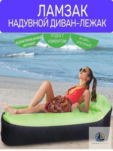 Шезлонг,ABS пластикх70см