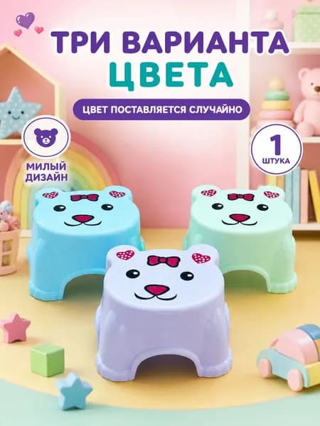 Детский стул