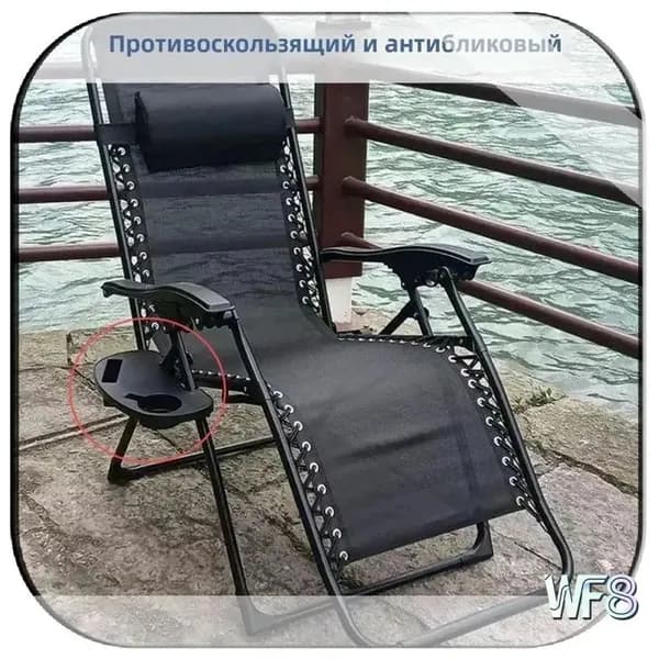 Кресло для рыбалки