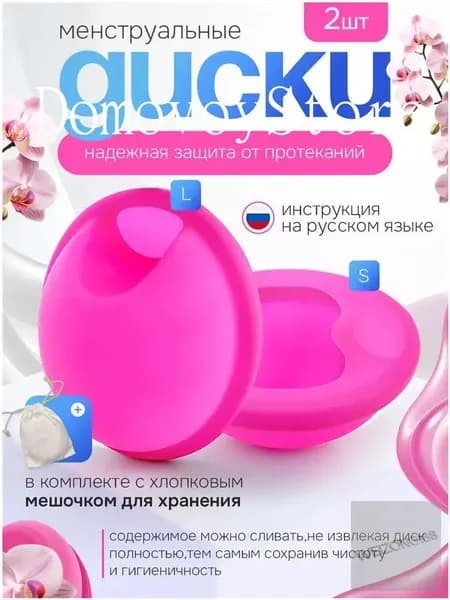 Набор из двух премиум чаш для менструации размеров SL, герметичных и в розовокрасном цвете, альтернатива прокладкам